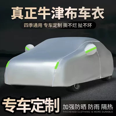 210D 420D 190D Oxford Car clothing - when-placing-an-order-please-leave-a-message-with-the-car-model-and-year-210d-oxford-fabric-silver-with-cotton-lining