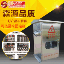 低壓成套配電櫃 農網改造計量櫃 不銹鋼綜合補償櫃
