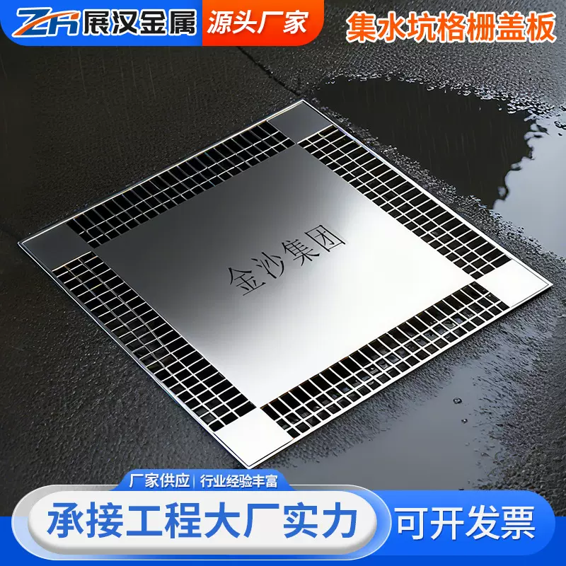 不锈钢集水坑格栅盖板304装饰盖板停车场防滑不锈钢集水井盖板