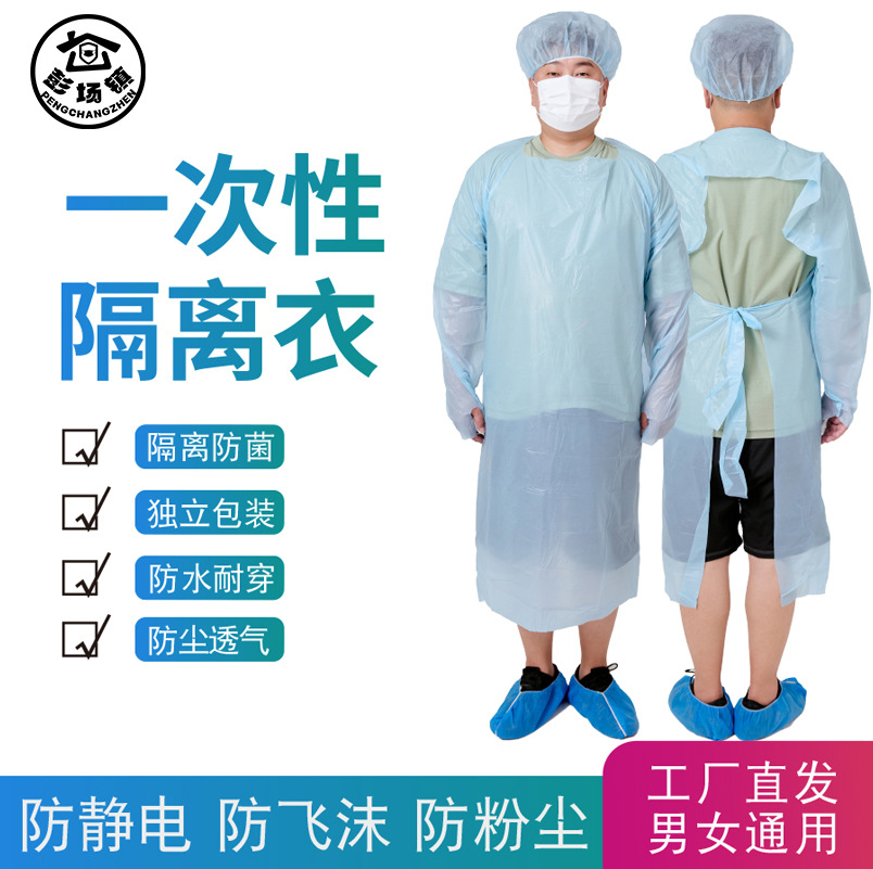 厂家供应CPE材质防护围裙隔离衣拇指袍防水防油围裙一次性工作服