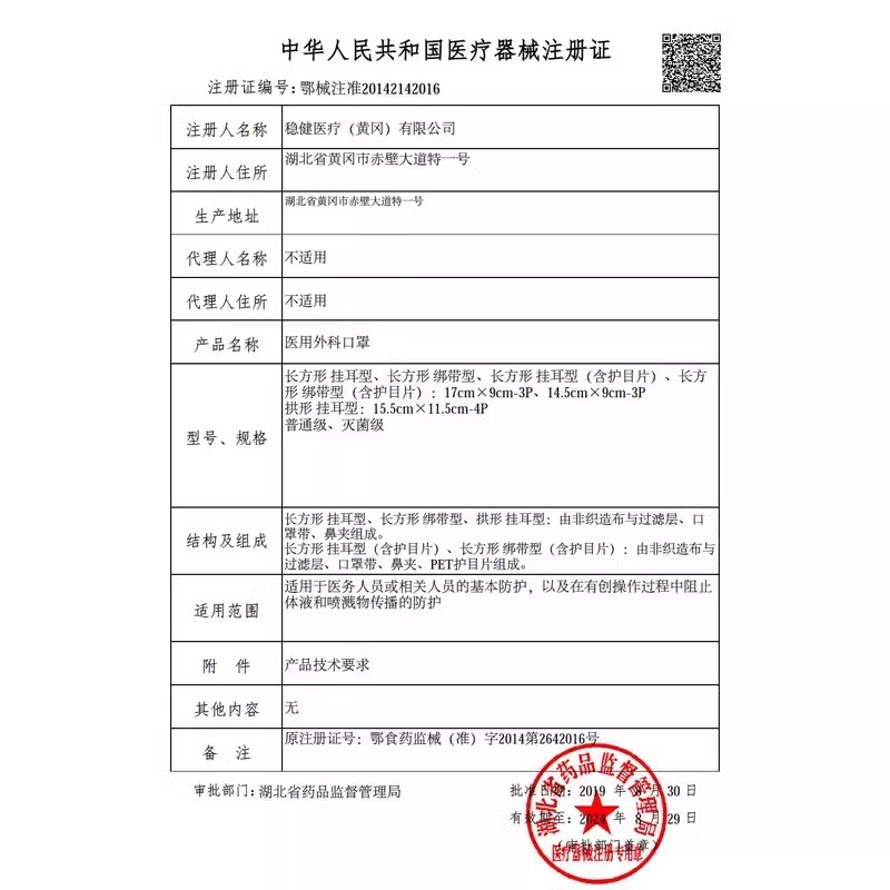 穏健使い捨て医療用外科マスク滅菌級三層防護通気性成人医療専用独立包装|undefined