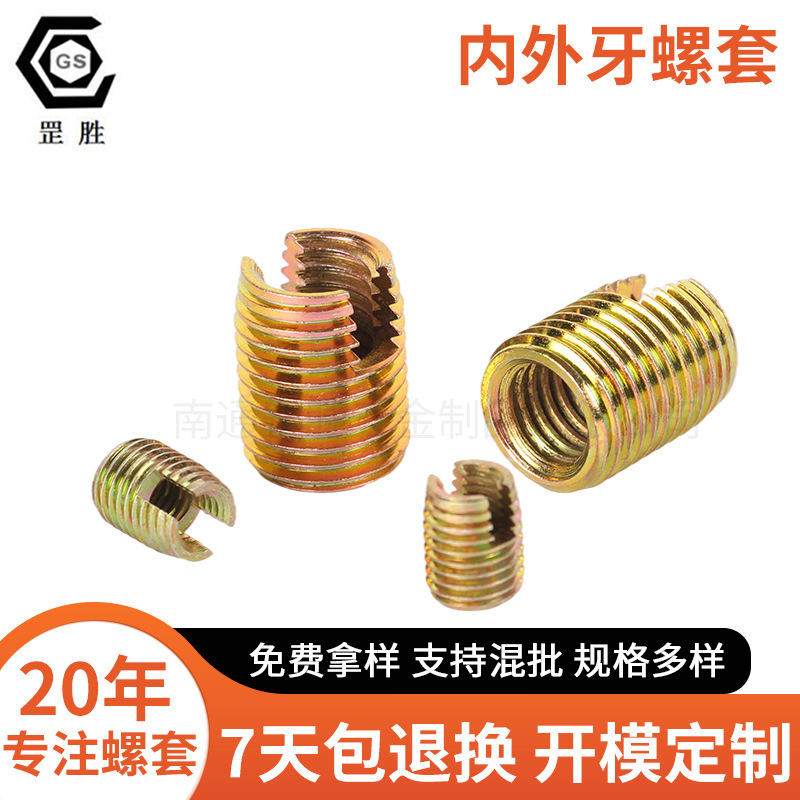 碳钢镀锌自攻内外牙螺套 M5长度10mm开槽型 一字牙套螺母衬套批发