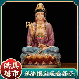 纯铜彩绘观音菩萨佛像家用供奉佛堂摆件南海观世音菩萨像观音娘娘