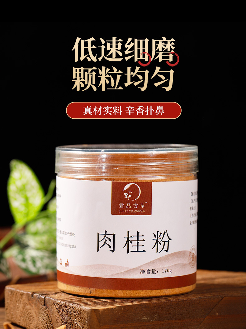 肉桂粉_06
