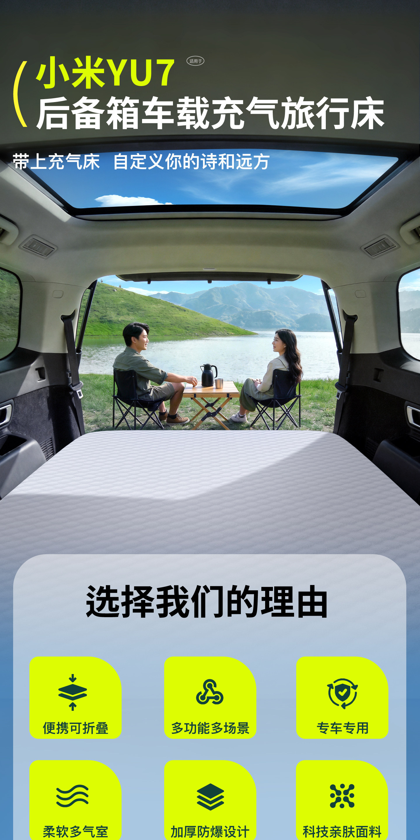 Suitable for Xiaomi Yu7 Car Rear Seat Sleeping Mat, Car Trunk Mattress, Inflatable Bed, Car Sleeping Gadget, Car Bed
