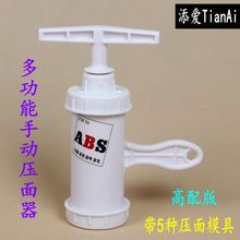 加厚ABS手动塑料压面器家用压面机小型饸烙机压面机5模版包邮