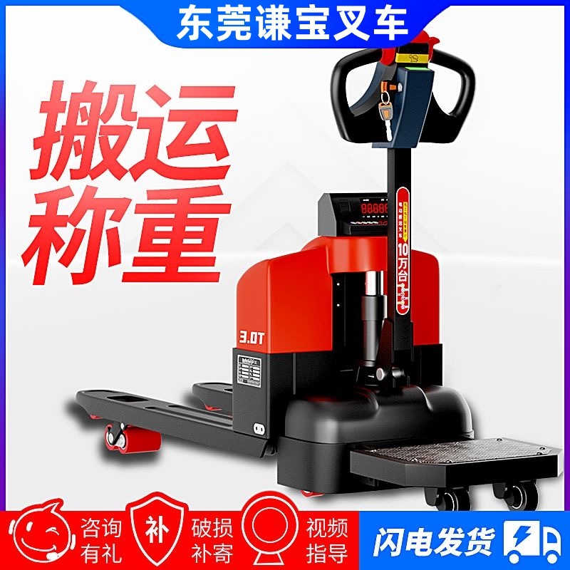 Montacargas semieléctrico de 2.5 toneladas con báscula, transpaleta hidráulica, vehículo todoterreno de 3 toneladas para obras de construcción, vehículo para manipulación de palets, rey de las carreteras.