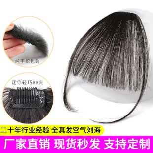 Real Human Hair Air Bangs Wig for Women, Hand-Woven Bangs, Seamless Front Fringe Wig Piece, In-Stock Hand-Woven Real Human Hair