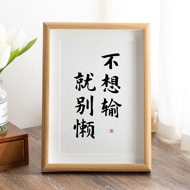 新中式立體中空學習很苦相框擺台木質字畫框照片牆像框掛牆展示框