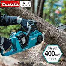 ���l����Makita����늷�ľ���䏶๦�ܑ���@�����DUC400ZB