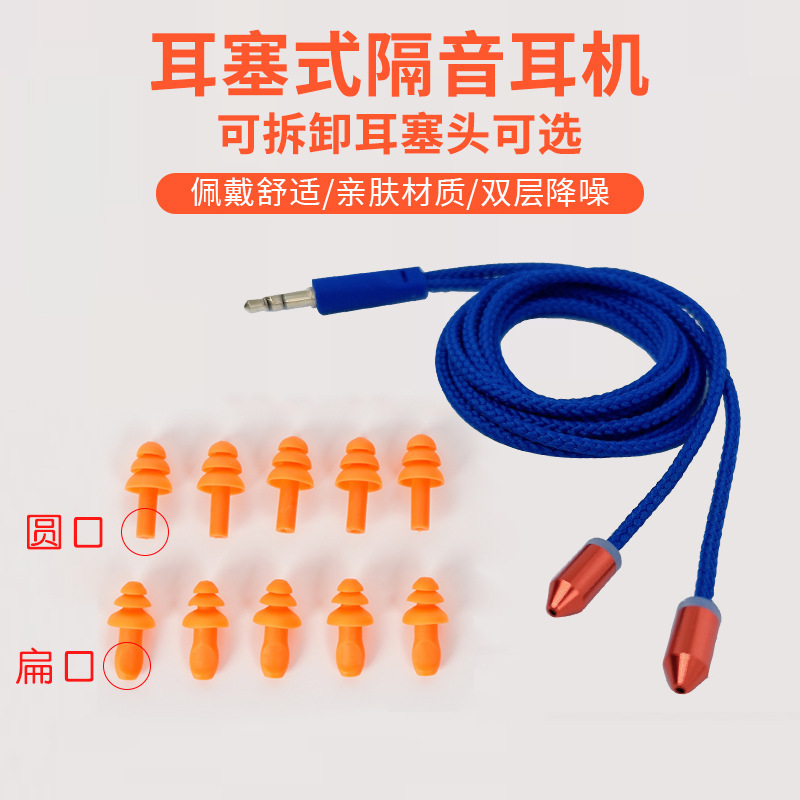 Earplug-type soundproof headset imitation factory listening to songs subwoofer invisible work detachable earplug mobile phone bluetooth