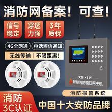 烟雾报警器无线烟感器商用火灾感应探测消防报警系统智能远程联网