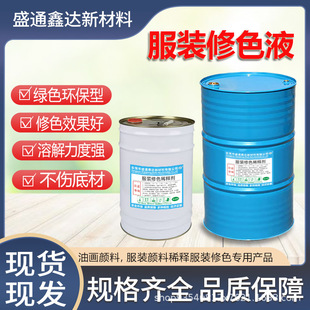 ���b��ɫșˮ��ɫҺ���b��ɫ���ϡ����/ˮ��ɫ��/ɫ�����ϡጄ�