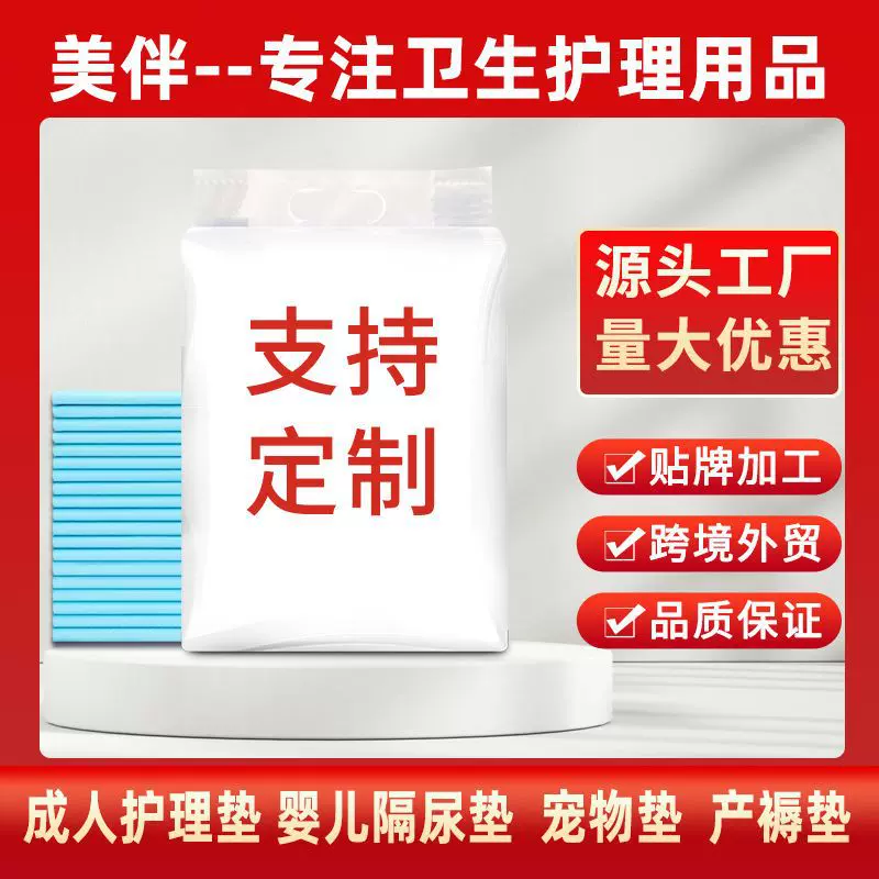 OEM代工贴牌成人护理垫老人一次性尿不湿纸尿裤工厂定制整箱批发