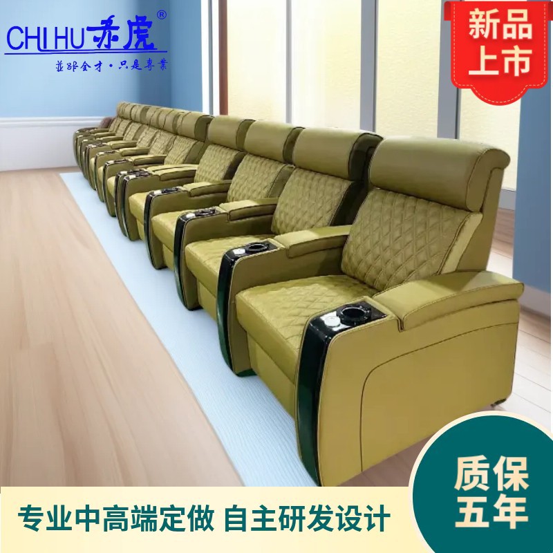 First-Class Space Electric Cabin Leather Sofa Villa Home Theater Living Room Functional Combination Recliner Audio-Visual Room Seating