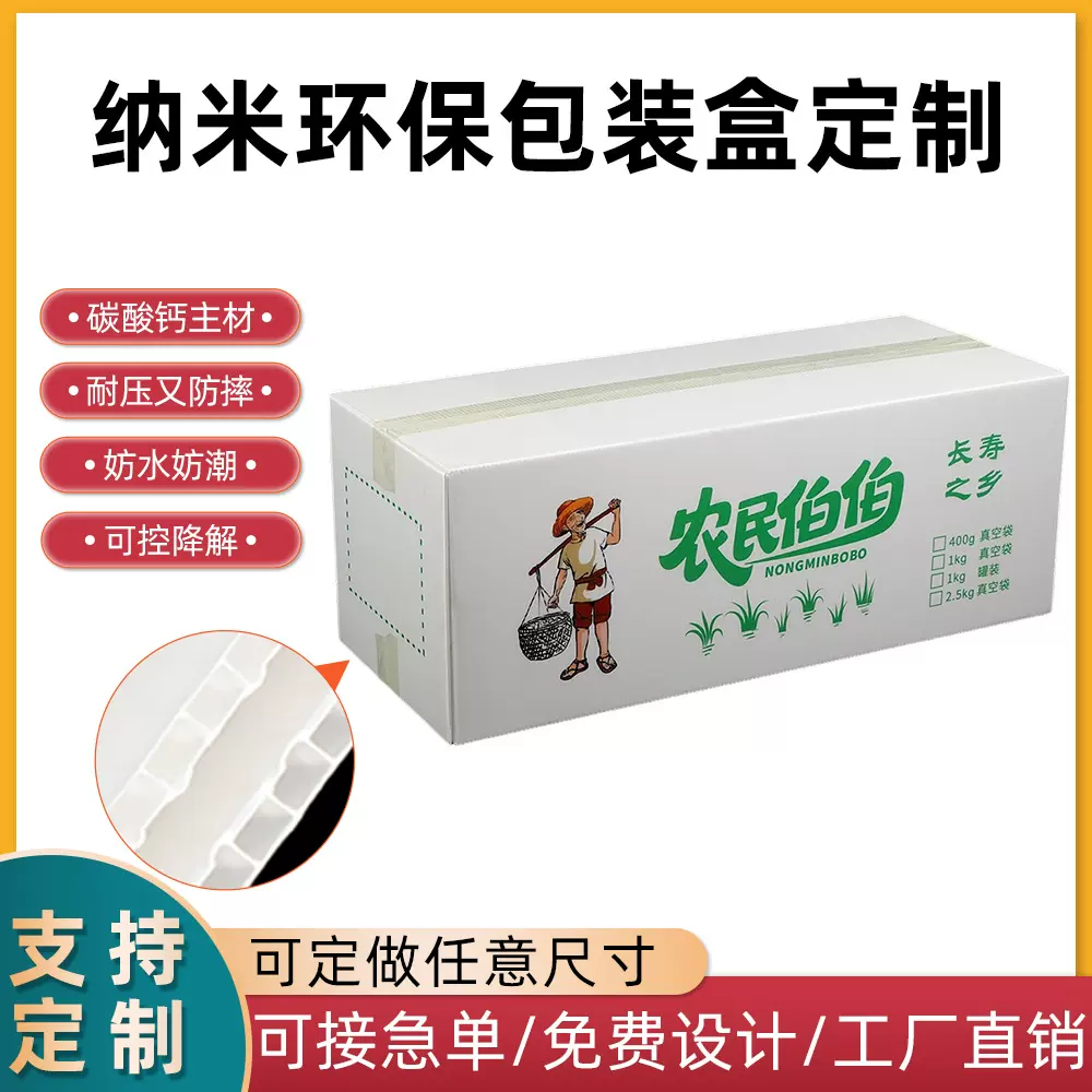 厂家定制包装盒多规格农副食品包装礼品盒年货伴手礼盒水果可降解