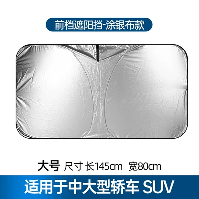 car sunshade curtain, Sun shade - silver-coated-large-14580cm