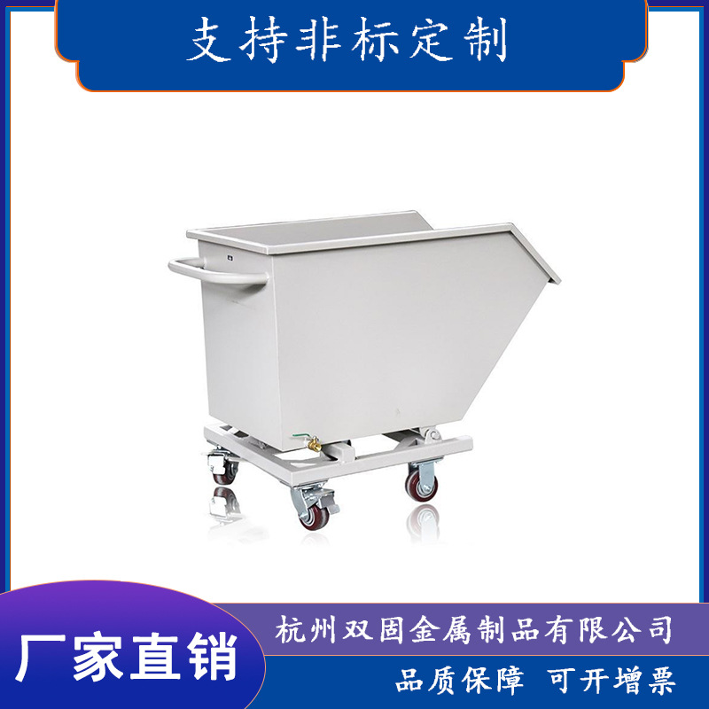 批发自卸式铁屑车重型废料翻斗式车间废铁箱工业铁渣不锈钢搬运车