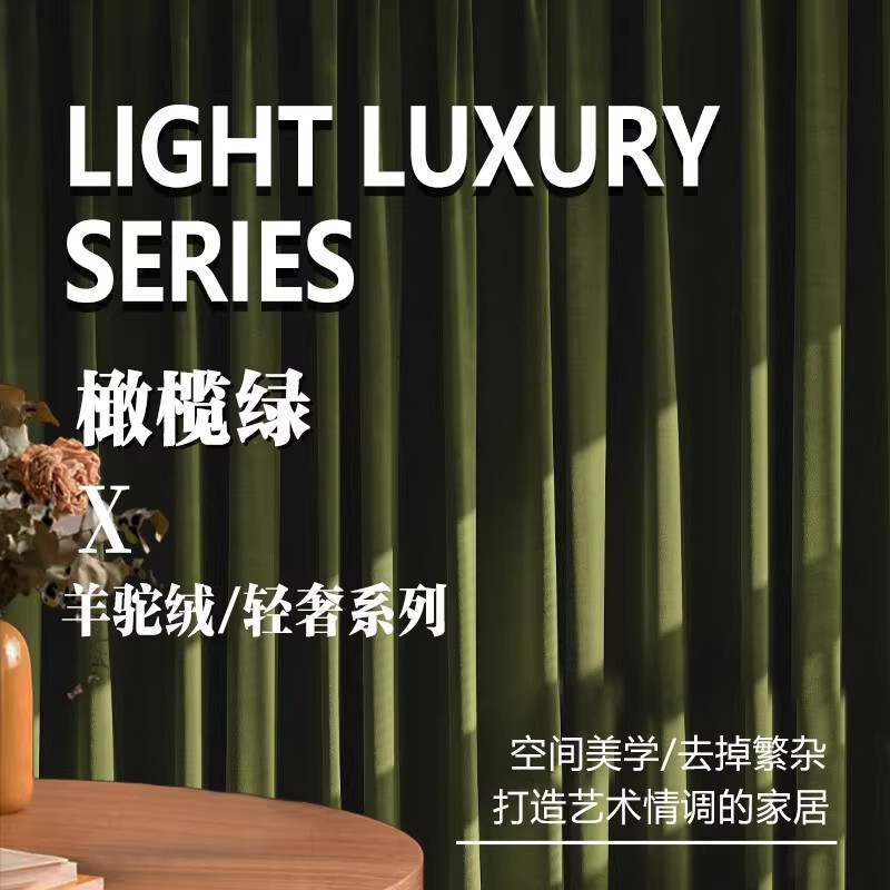 Retro American Curtains Cashmere Olive Green Living Room High-End Dark Green Velvet Blackout Accessible Luxury Curtains Precision Velvet