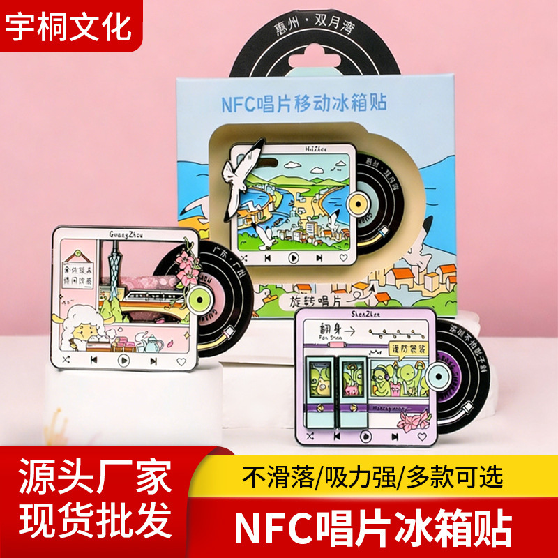 In-Stock Nfc Record Player Fridge Magnets, Metal Magnetic City Cartoon Fridge Magnets, Rotatable Cultural and Creative Souvenir Fridge Magnets