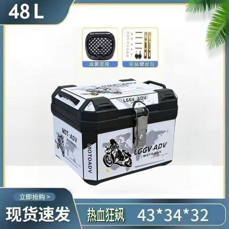 电动车摩托车大尾箱后备箱防水加厚适用九号小牛亚马逊速卖通|undefined
