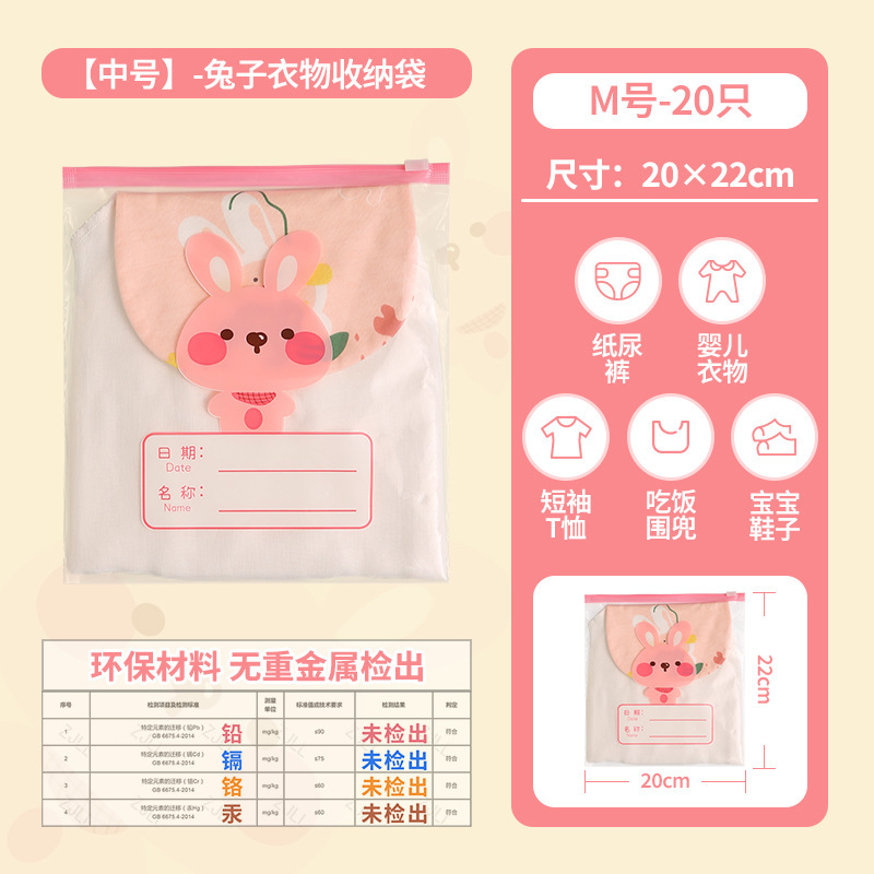 入园装袋衣服收纳袋分透明拉链袋幼儿园儿童防尘袋加厚替换卡通|undefined