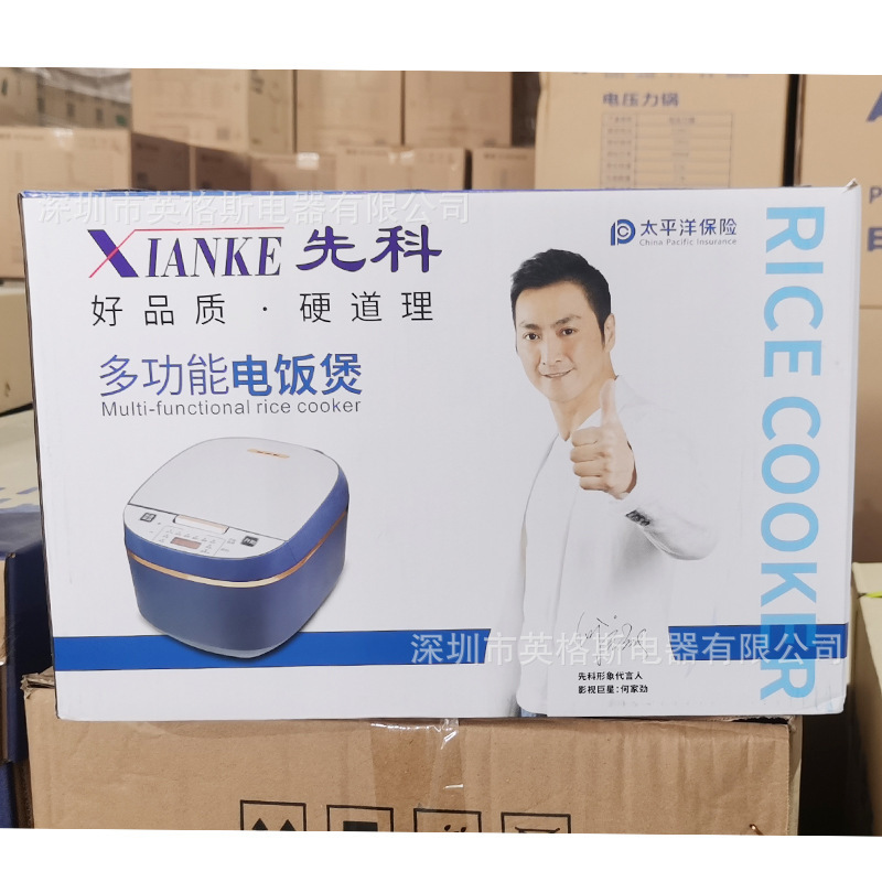先科炊飯器家庭用大容量多機能予約定時知能快速炊飯器プレゼント小家電|undefined