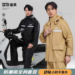 レインコートレインパンツ分体式セット全身防豪雨成人出前増厚バイクレインコート労働保護レインコート