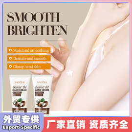 SADOER椰子滋润护手霜 补水保湿滋润手霜秋冬防干裂护手霜跨境