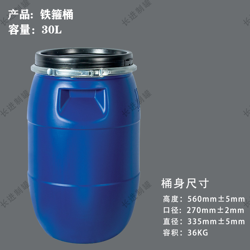 30L铁箍开口桶.jpg