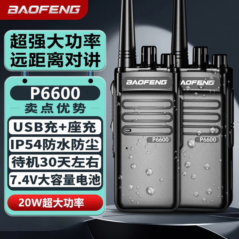 Doble Baofeng P3688 6600 intercomunicador de alta potencia para usuarios de alta distancia intercomunicador de escritorio de mano