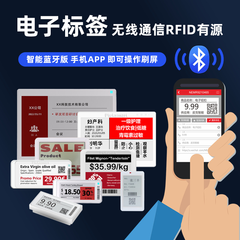 Etiqueta de precio de estante de etiqueta electrónica inteligente multifuncional centro comercial supermercado Etiqueta de precio de pantalla de tinta Versión de estación base Bluetooth