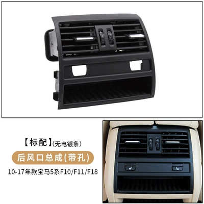 rear air outlet panel, Cab and accessories - rear-row-air-outlet-assembly-with-heating-hole