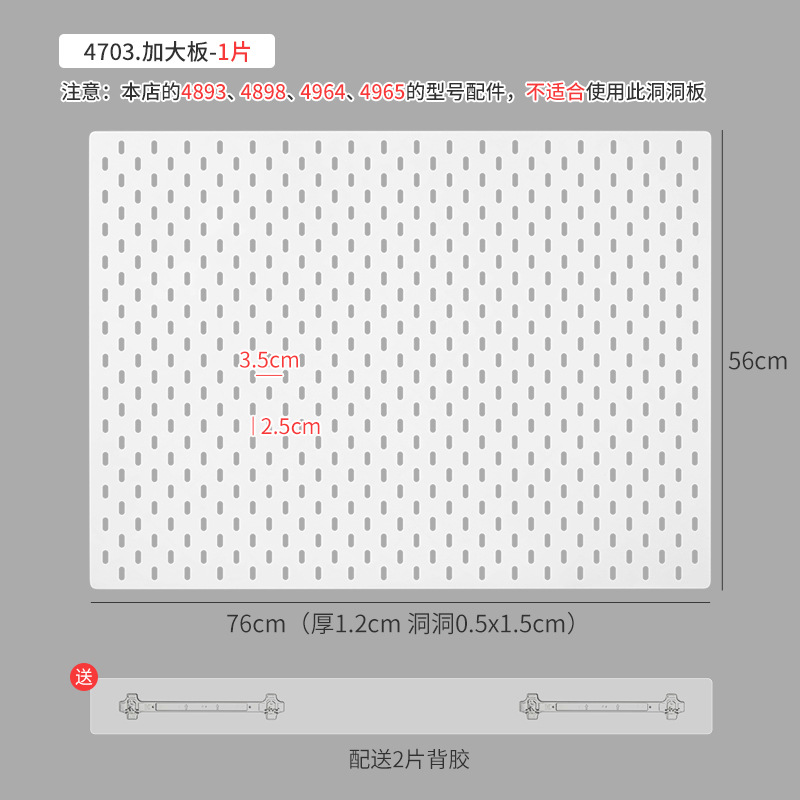 "76x56cm 구멍판 - 1개 [액세서리는 ""일치하는 Yi*JIA 보드""를 선택해야 함] 브래킷에 적합하지 않음"
