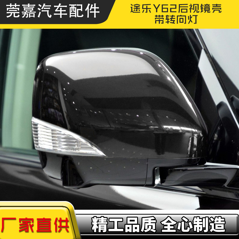 适用于途乐后视镜改装升级