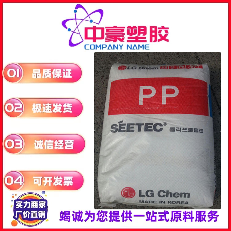 现货光学级 PP 韩国LG R3400 食品级透明 薄膜级无规共聚原料