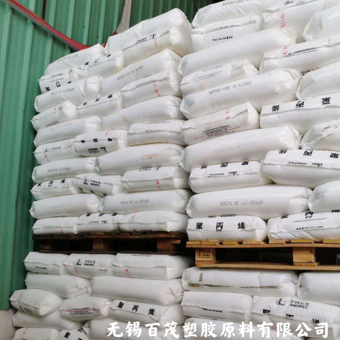 PP茂名石化N-T30S 透明级食品级pp原料颗粒 拉丝挤出吹膜级ppt30s