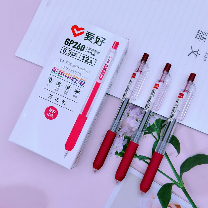 爱好文具新品GP260彩色中性笔 学生标记绘图彩色按动笔按压笔批发|undefined