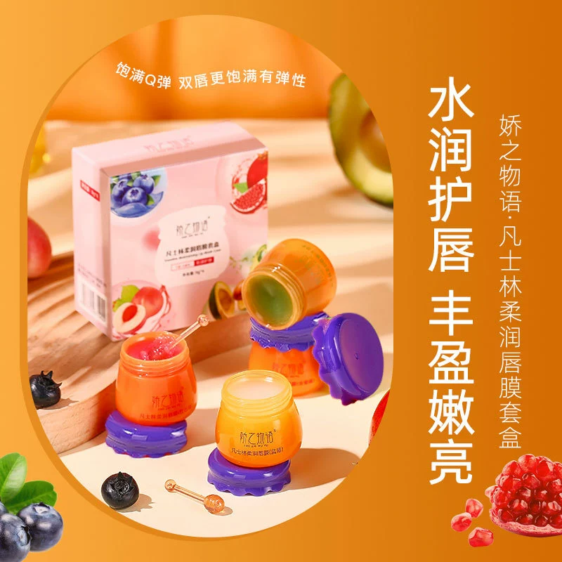 История Цзяо вазелин маска для губ маленький мед может маска для губ костюм оптом увлажняющий и увлажняющий бальзам для губ