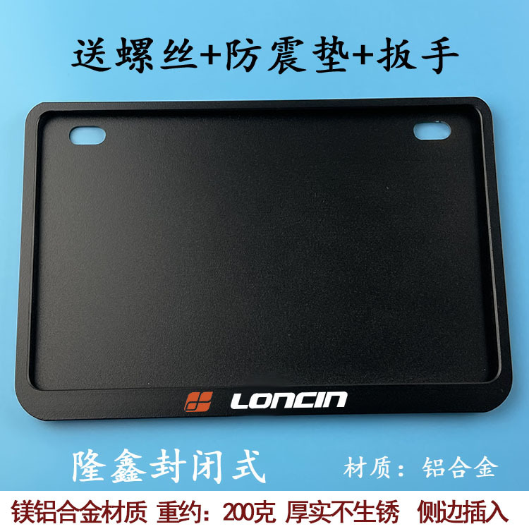for QJ Honda: Honda Nömrə qabı - enclosed-loncin-black-free-anti-shock-pad-screws-wrench