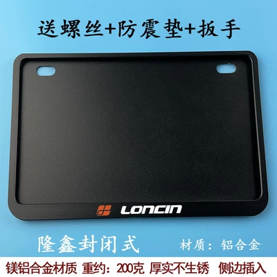 Plate Holder Suitable for Qianjiang: Nömrə qabı - closed-loncin-black-comes-with-shockproof-pad-screws-wrench