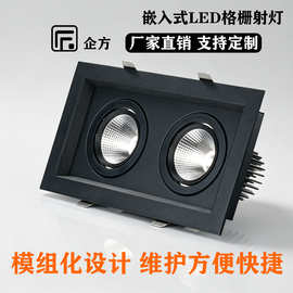 企方嵌入式led格栅灯双头cob射灯商超酒店超市照明超亮模组格栅灯