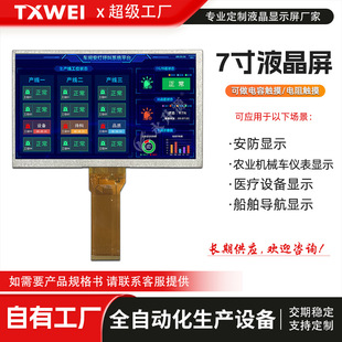 7��tftҺ���@ʾ��800*480 50PIN �M��RGB�����O��LCD�@ʾģ�M