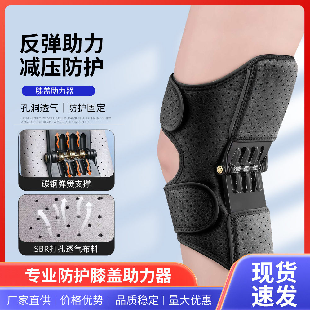 Knee booster exoskeleton power walking device for the elderly knee…