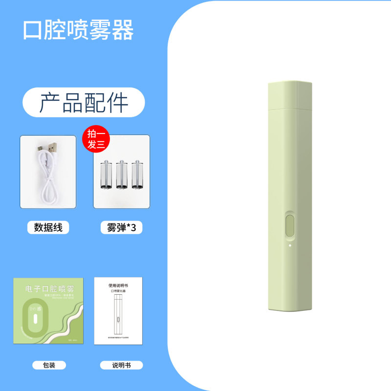 电子口腔喷雾器可换弹加液口喷器男女便携式去口臭持久清新剂|undefined