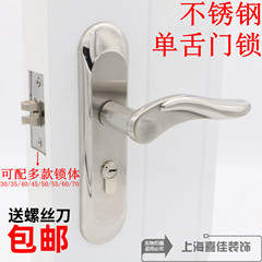 Bedroom Push-Handle Wooden Door Lock for Bathroom & Toilet, 140mm Stainless Steel Single-Latch Interior Door Lock