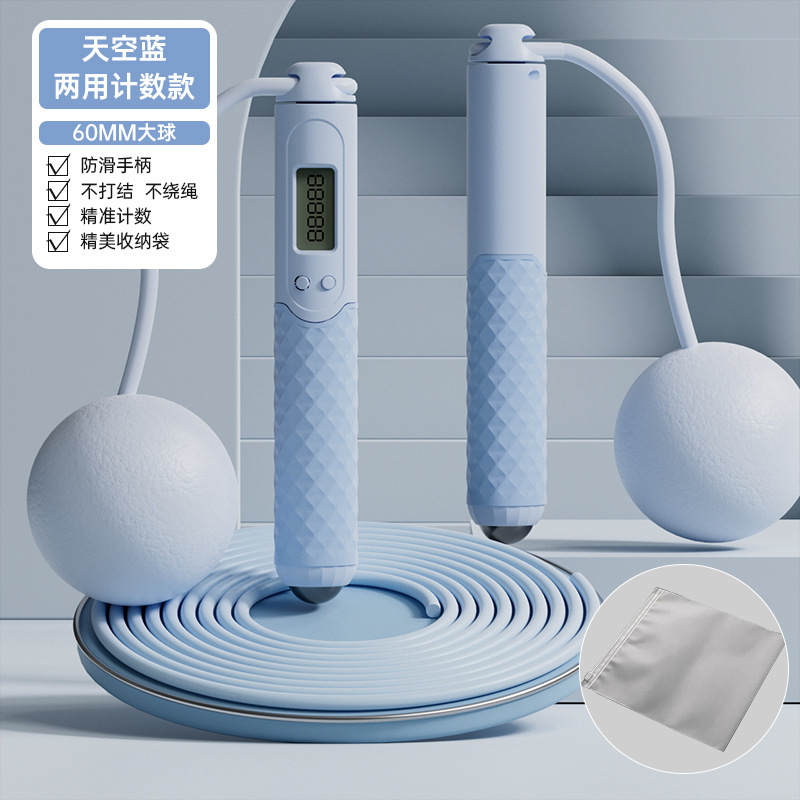 스마트카운팅/자석볼마사지/긴줄 2.8m개 + 대형볼 6cm개 [파란색 가방]