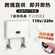 F؛110V220vʽˮN^ˮС͐a늟ˮ