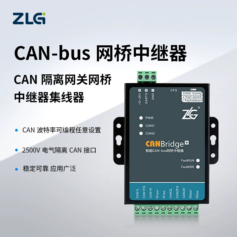 ZLG Zhiyuan Electronics CAN изоляционный шлюз-мост-репитер-концентратор Модуль CANBridge+