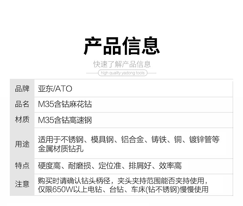 M35麻花钻详情页_06